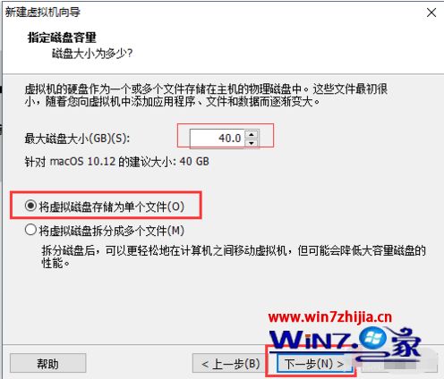 win10怎么安装苹果虚拟机_win10安装苹果虚拟机详细教程
