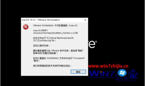 win10怎么安装苹果虚拟机_win10安装苹果虚拟机详细教程