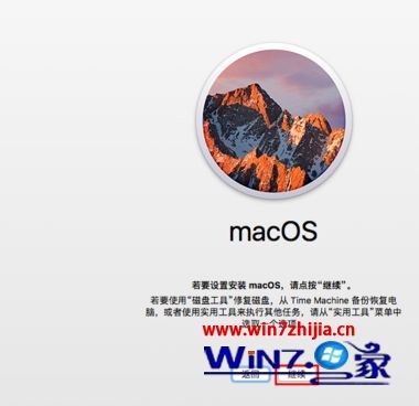 win10怎么安装苹果虚拟机_win10安装苹果虚拟机详细教程