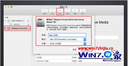 win10怎么安装苹果虚拟机_win10安装苹果虚拟机详细教程