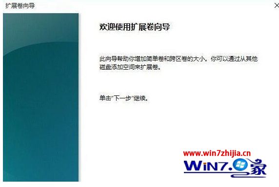 win10分区合并不了的解决方法_win10分区合并不了如何处理