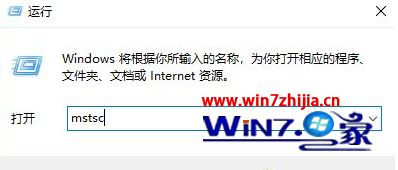 教你解决win10远程桌面连接出现了内部错误的方法