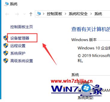 1909版win10系统显示屏待机后不亮怎么办