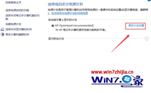 1909版win10系统显示屏待机后不亮怎么办