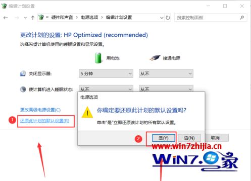 1909版win10系统显示屏待机后不亮怎么办