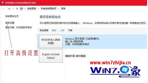 win10输入法设置怎么还原_win10如何恢复输入法设置还原