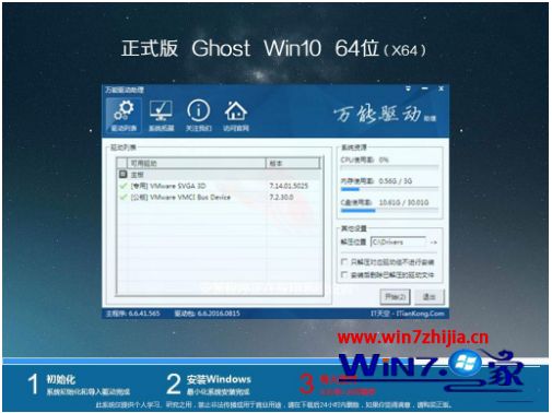 平板精简版win10 32位专用系统哪里下载比较靠谱