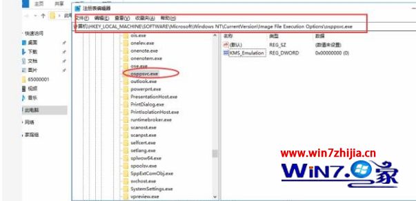 0ffice2010无法在win10上安装怎么办_win10无法安装0ffice2010如何解决