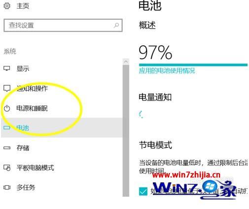 电源管理在哪win10系统_win10电源管理怎么查看