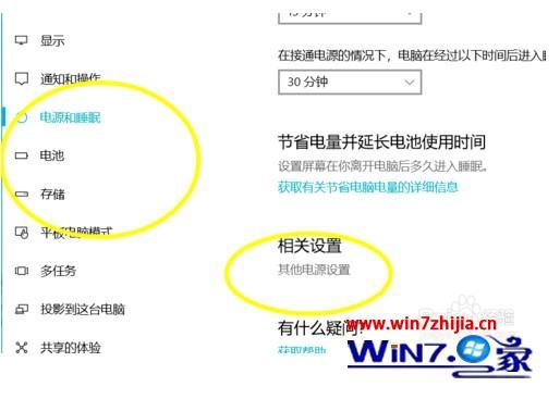 电源管理在哪win10系统_win10电源管理怎么查看