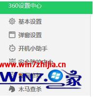 如何关闭360安全卫士win10漏洞修复的操作步骤