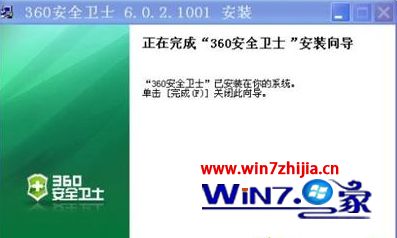 360win10升级助手工具下载详细教程【图文】