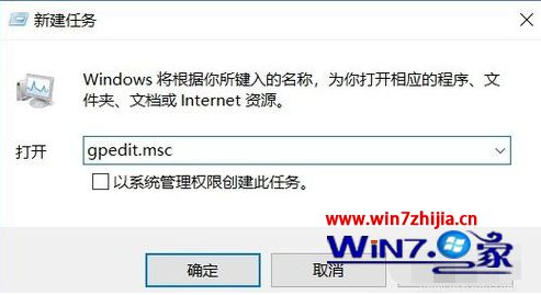 2018 win10怎么打开组策略_win10系统如何打开组策略