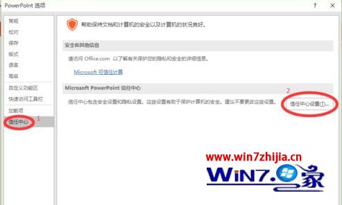 2010ppt保存后win10打不开显示修复怎么解决