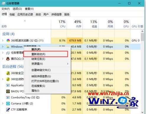 7447装win10打开文件夹缓慢怎么办_7447装win10打开文件夹缓慢如何解决