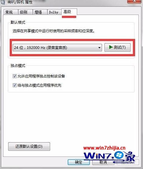 win10电脑音质不好怎么提升_win10如何提升电脑音质