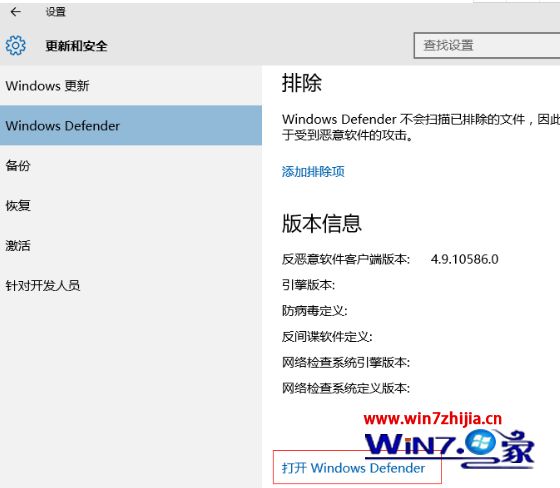 asus自带win10杀毒软件怎么启动_asus自带win10杀毒软件打开的方法