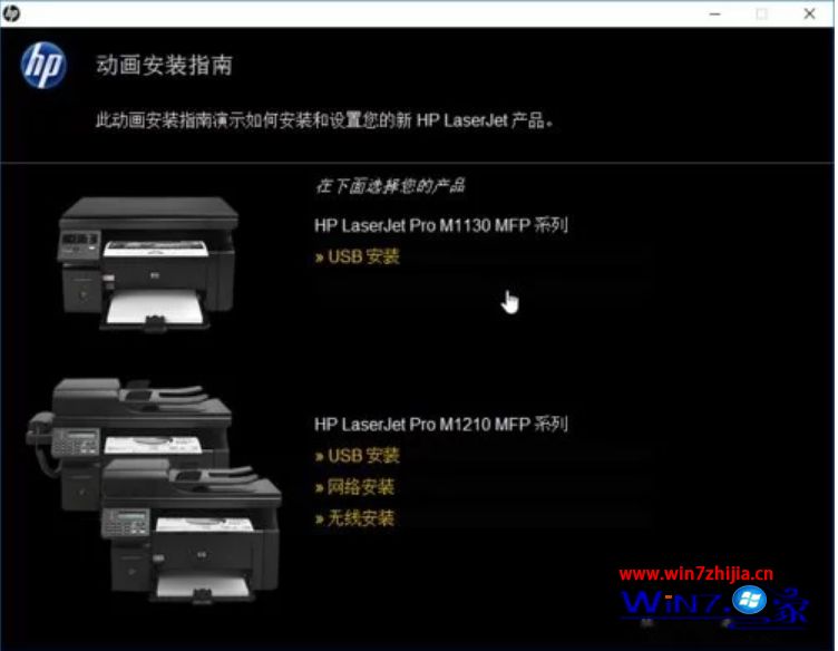 win10怎么安装1213打印机驱动_win10系统1213打印机驱动安装教程
