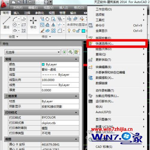 cad字体被win10隔离了怎么修复_cad字体被win10隔离了如何处理
