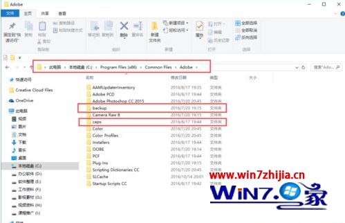 简单几步解决win10安装adobe after effects 2018失败的问题