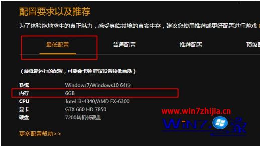 4g的内存win10带的动吗_win10内存4g够用吗