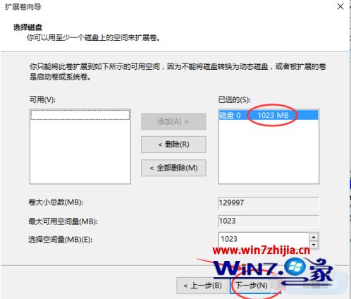 c盘满了怎么扩容win10_win10系统c盘满了如何扩充