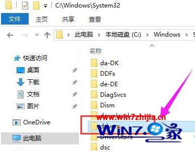 win10中c盘drivers文件夹能删除吗_win10中c盘drivers文件夹怎么删除