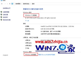 acer win10家庭版怎么升级专业版_acer win10家庭版升级专业版详细教程