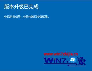 acer win10家庭版怎么升级专业版_acer win10家庭版升级专业版详细教程
