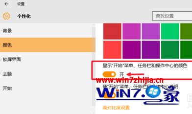 1909win10怎么设置任务栏颜色_1909win10任务栏颜色如何改