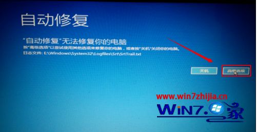 dell电脑win10启动修复无法修复你的电脑的解决方法