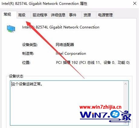 dell win10上传网速慢怎么办_dell电脑win10上传网速慢的解决方法