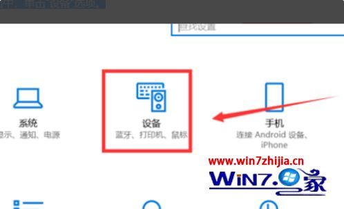 dell 5110 win10关闭触控的方法_dell 5110 win10关闭触控操作步骤