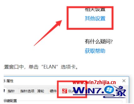 dell 5110 win10关闭触控的方法_dell 5110 win10关闭触控操作步骤