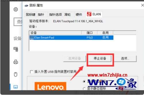 dell 5110 win10关闭触控的方法_dell 5110 win10关闭触控操作步骤