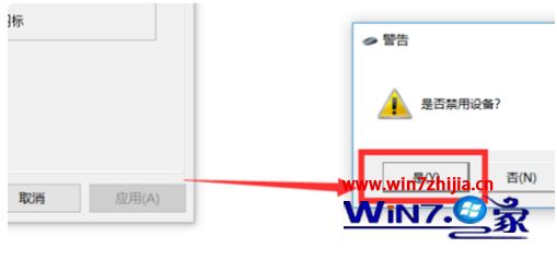 dell 5110 win10关闭触控的方法_dell 5110 win10关闭触控操作步骤