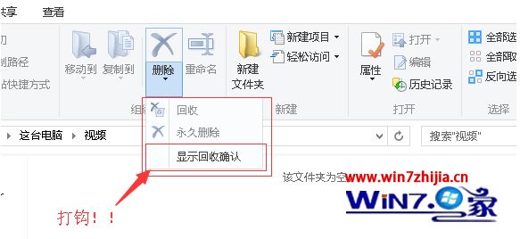 简单几步教你win10按delete键删除不提示的方法