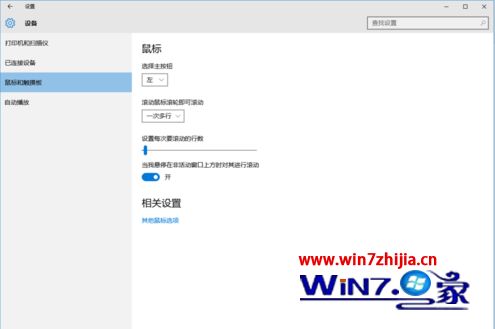 creo2.0中键在win10系统中不能用的最佳解决方法
