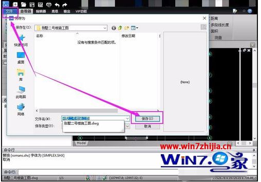 cad如何与dwg关联win10_cad怎么与dwg关联win10
