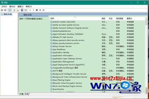 win10打印机未能连接错误0x00000002的解决方法
