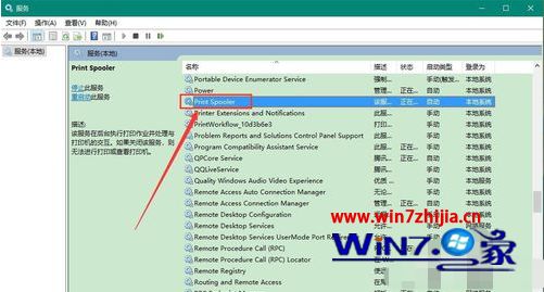 win10打印机未能连接错误0x00000002的解决方法