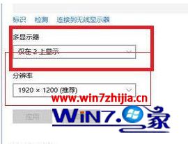 dell笔记本win10投影不满屏的解决方法
