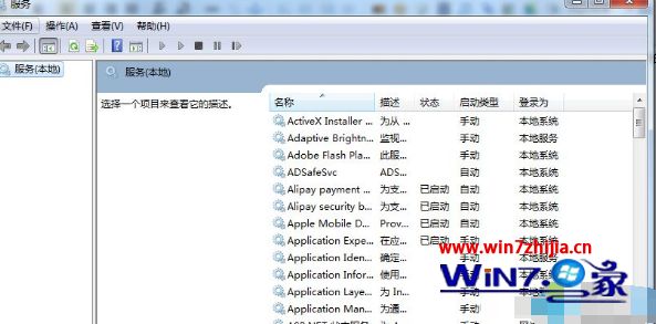 ics启动失败怎么办 win8_ICS服务无法启动(win8.1)