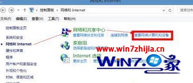 w8系统网上邻居在哪_win8怎么查看网上邻居