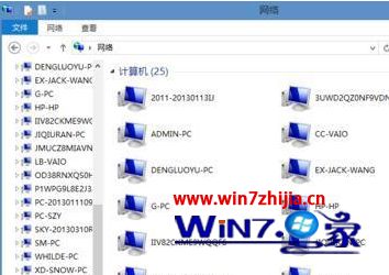 w8系统网上邻居在哪_win8怎么查看网上邻居