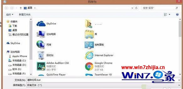 w8系统怎么清理垃圾_w8系统如何清理电脑垃圾