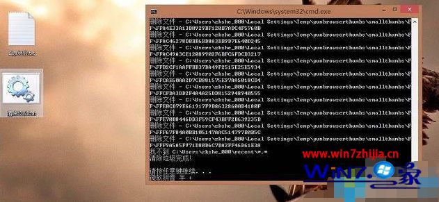 w8系统怎么清理垃圾_w8系统如何清理电脑垃圾