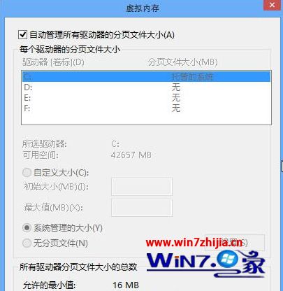 win8 4g设置多少虚拟内存_win8虚拟内存怎么设置最好