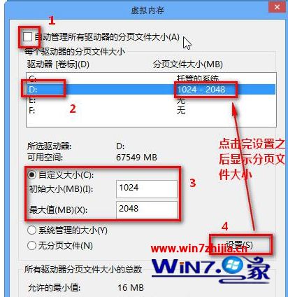 win8 4g设置多少虚拟内存_win8虚拟内存怎么设置最好