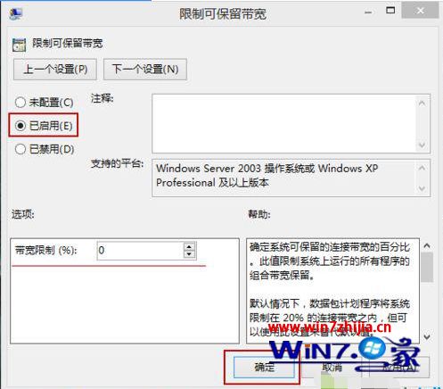 windows8.1网速慢怎么解决_win8.1网速变得非常慢怎么办